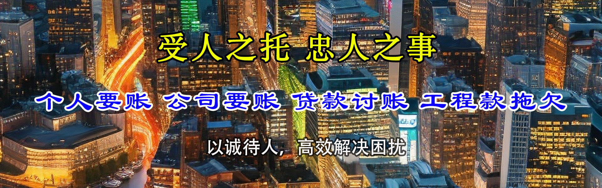 璧山清债公司
